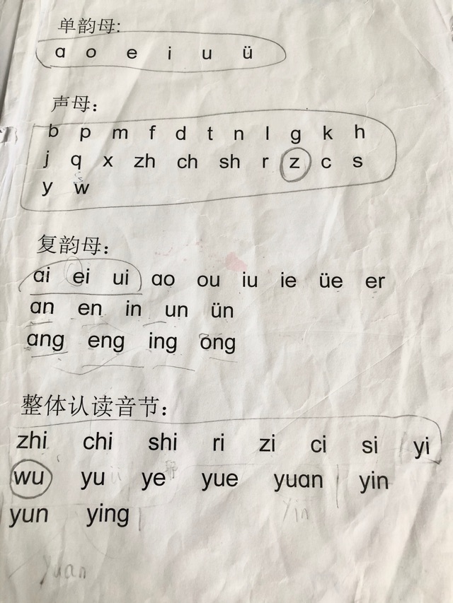 孩子學拼音高效率