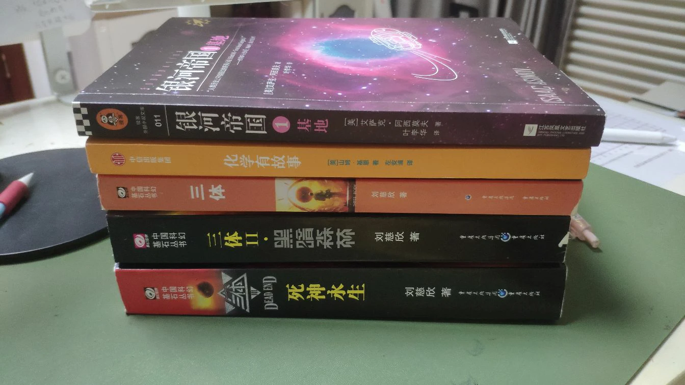 7月看完的书