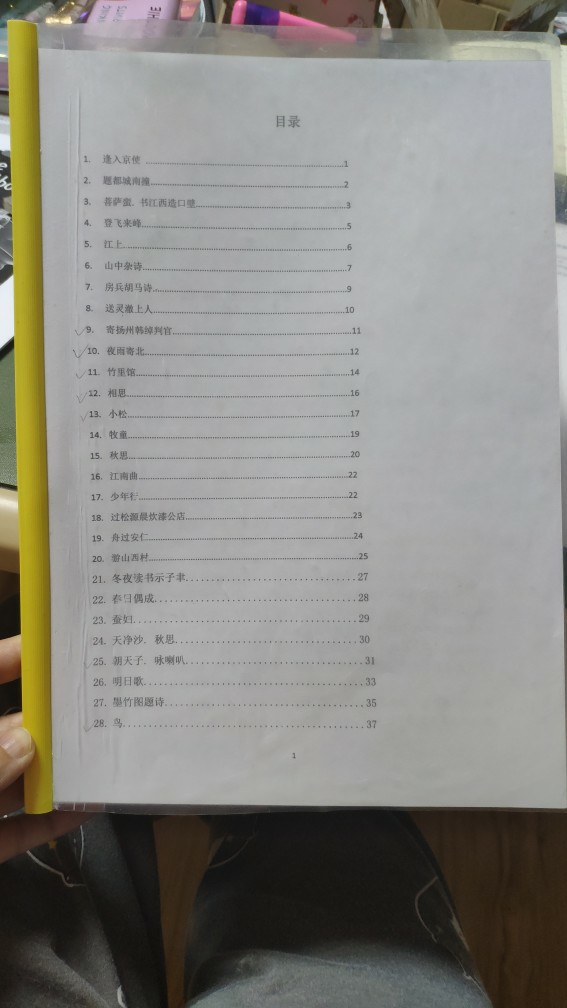 自制古诗书