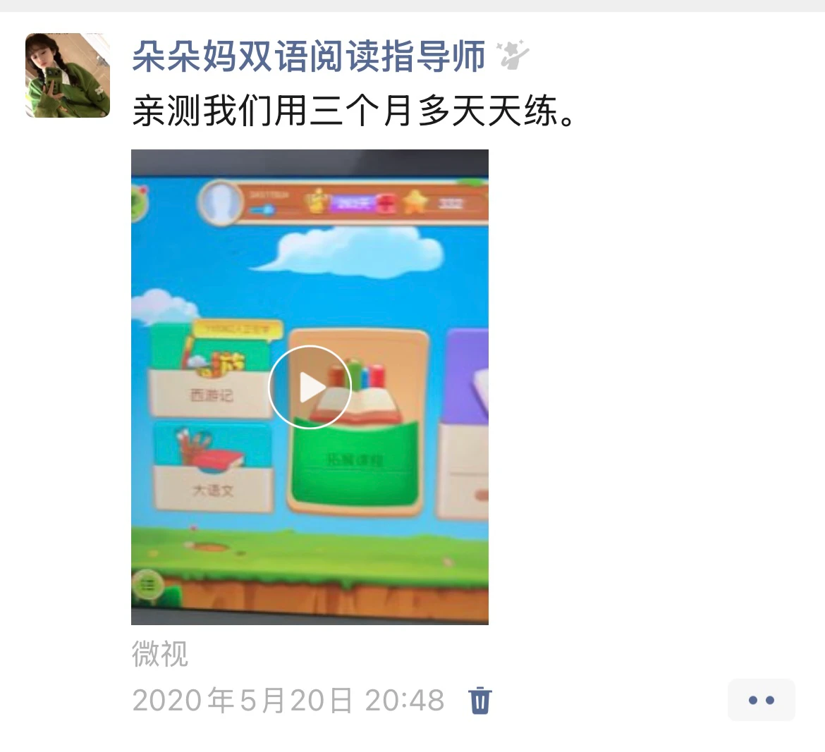 關(guān)于預(yù)習(xí)我們用的