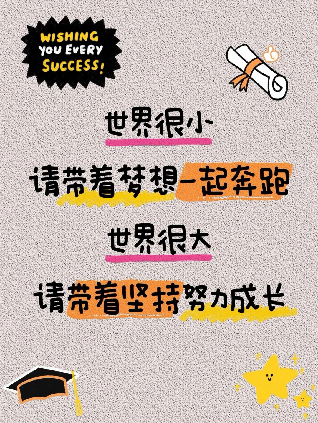 征文小学阶段，您