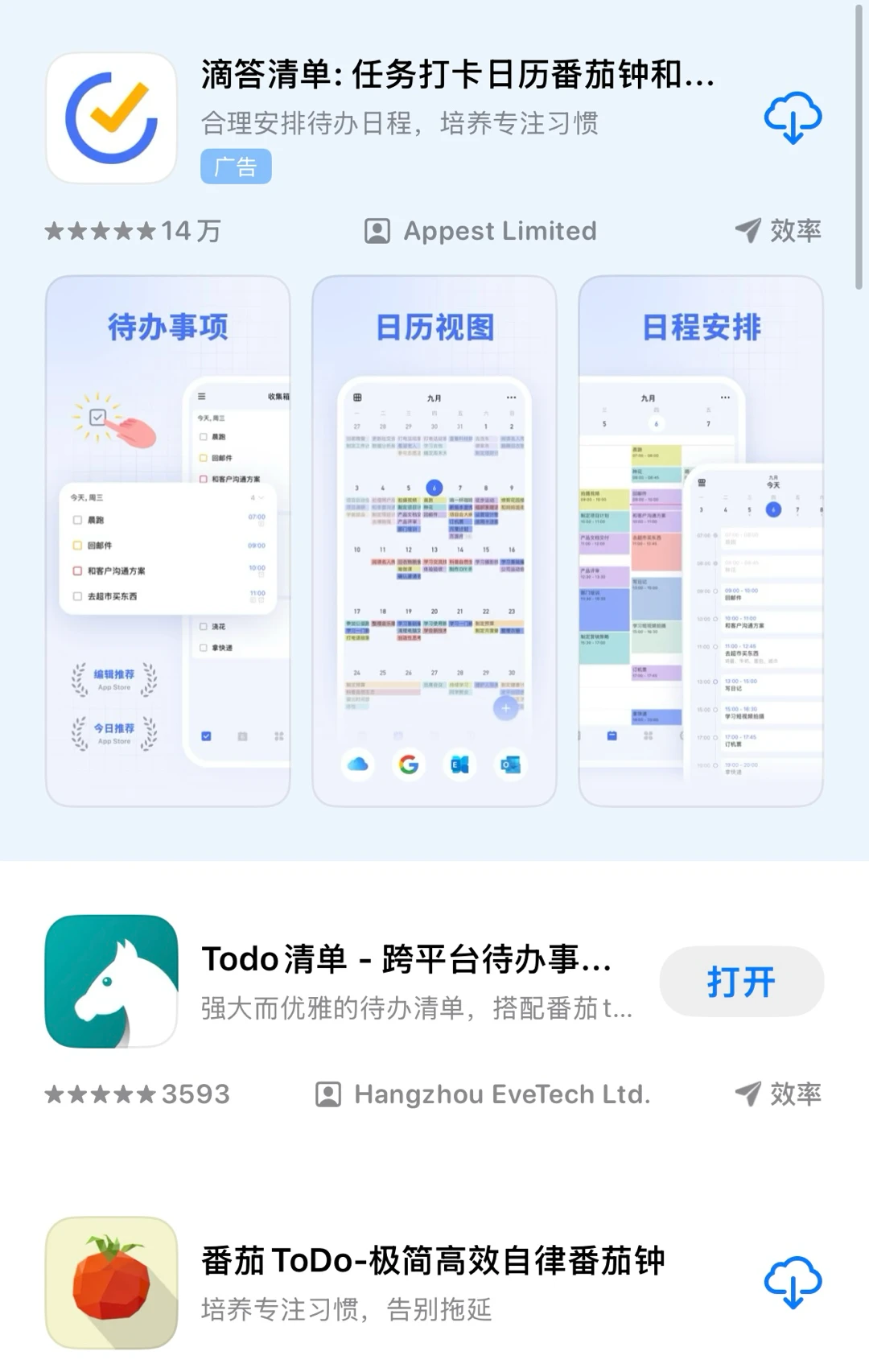 之前學(xué)過的時間管