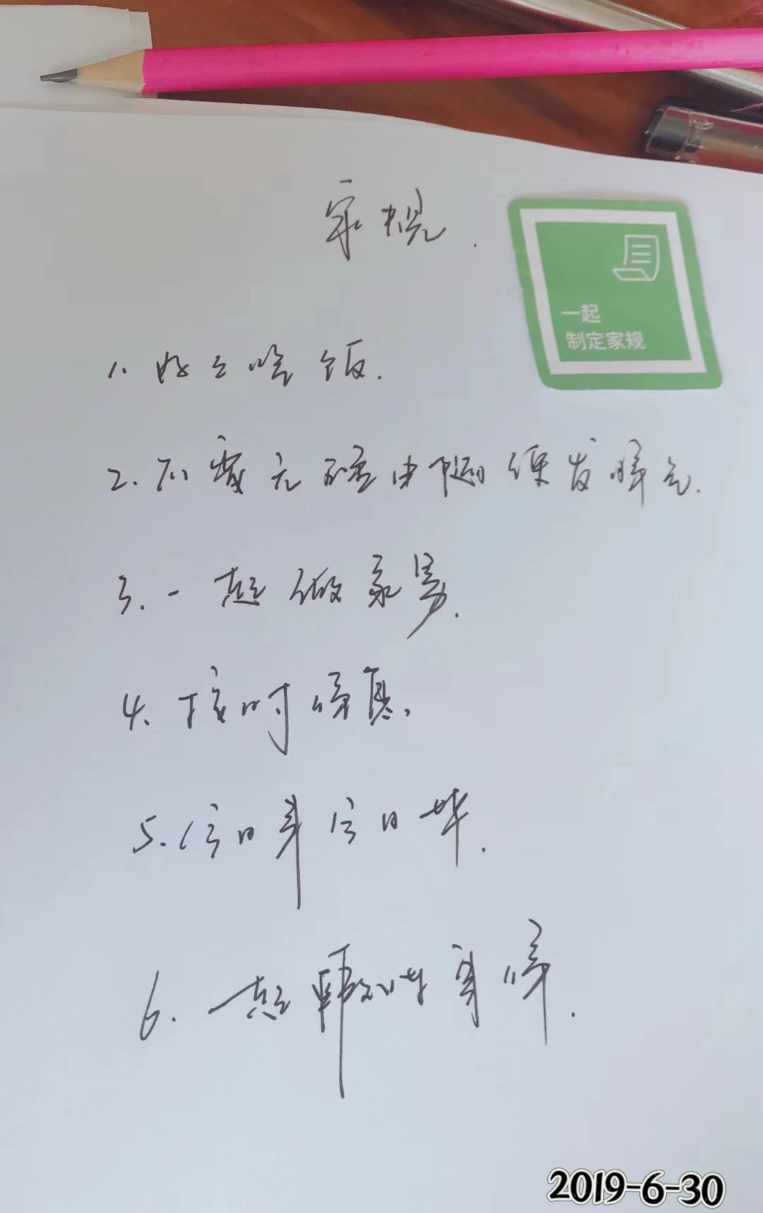 这一份不错的亲子