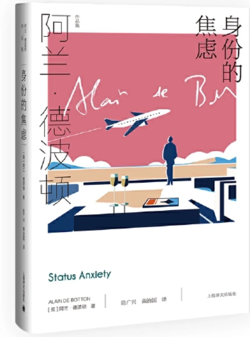 《身份的焦虑》ai