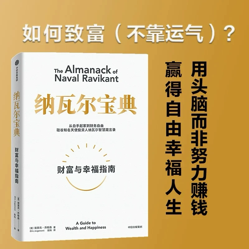 📚✨解读《纳瓦