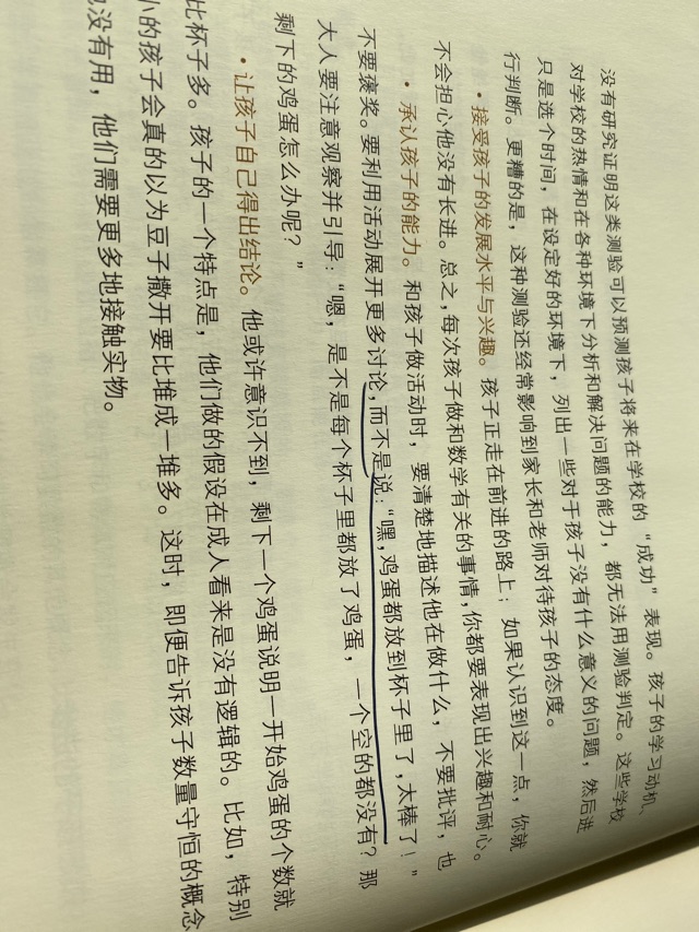 不要批評(píng)不要褒獎(jiǎng)