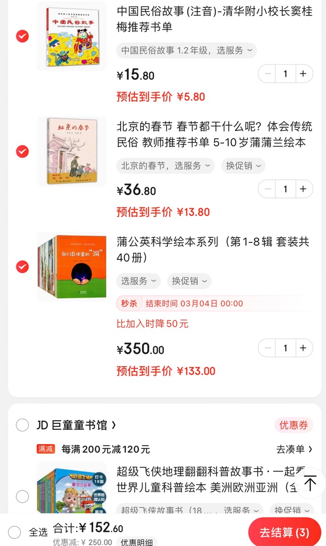 2022年買書