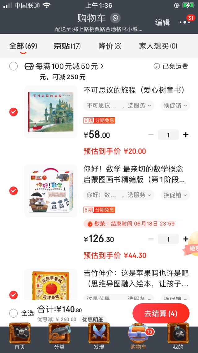 6月