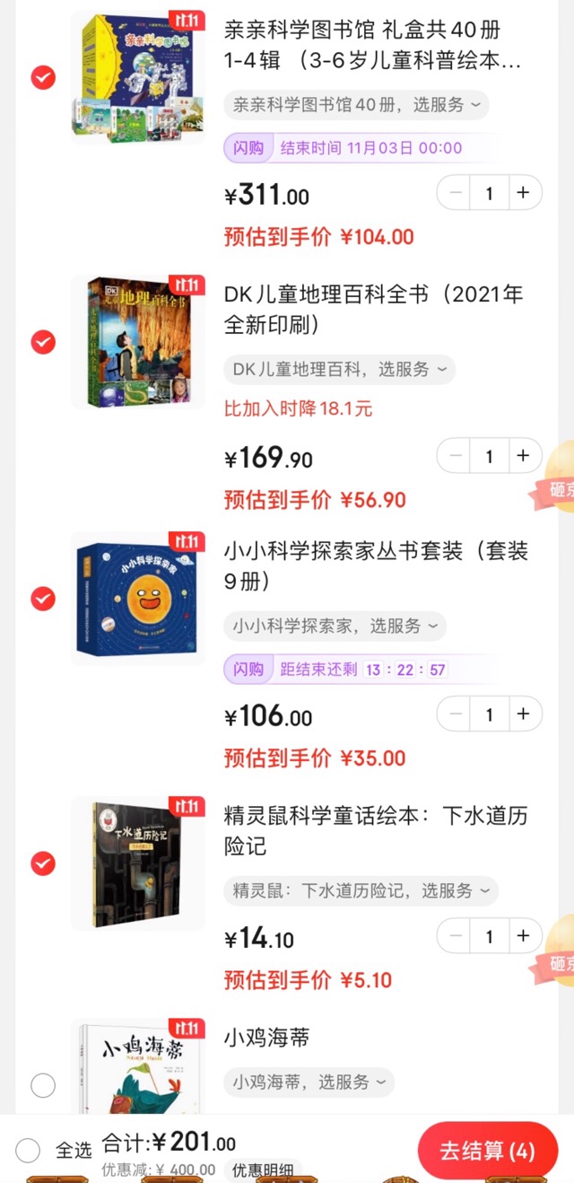 約會雙十一