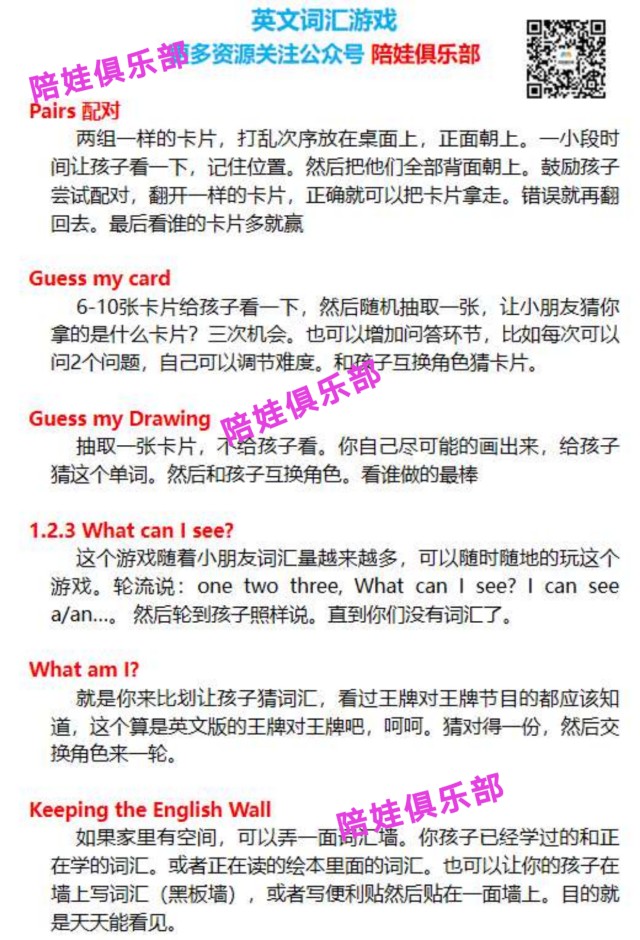 親測(cè)有效的英文啟