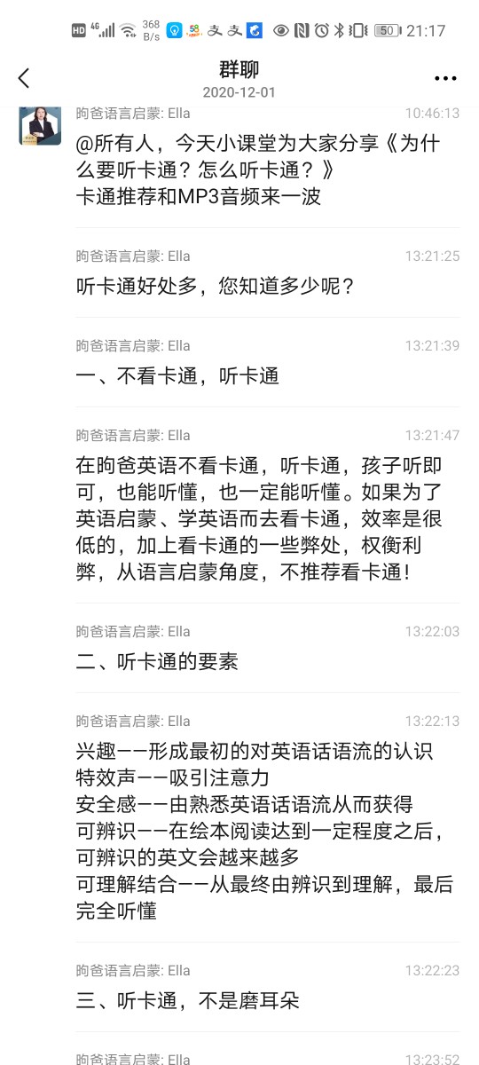 英語啟蒙