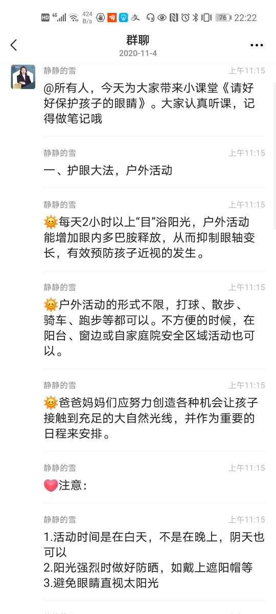 英語啟蒙《請好好