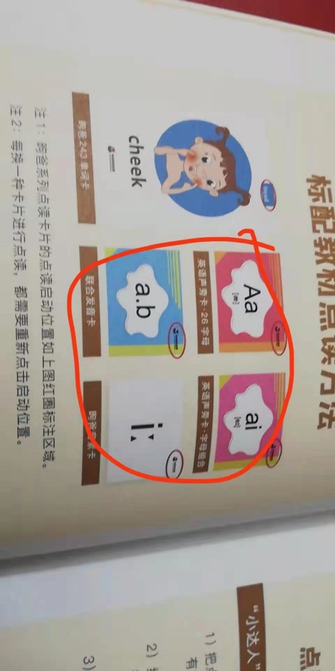 英語啟蒙