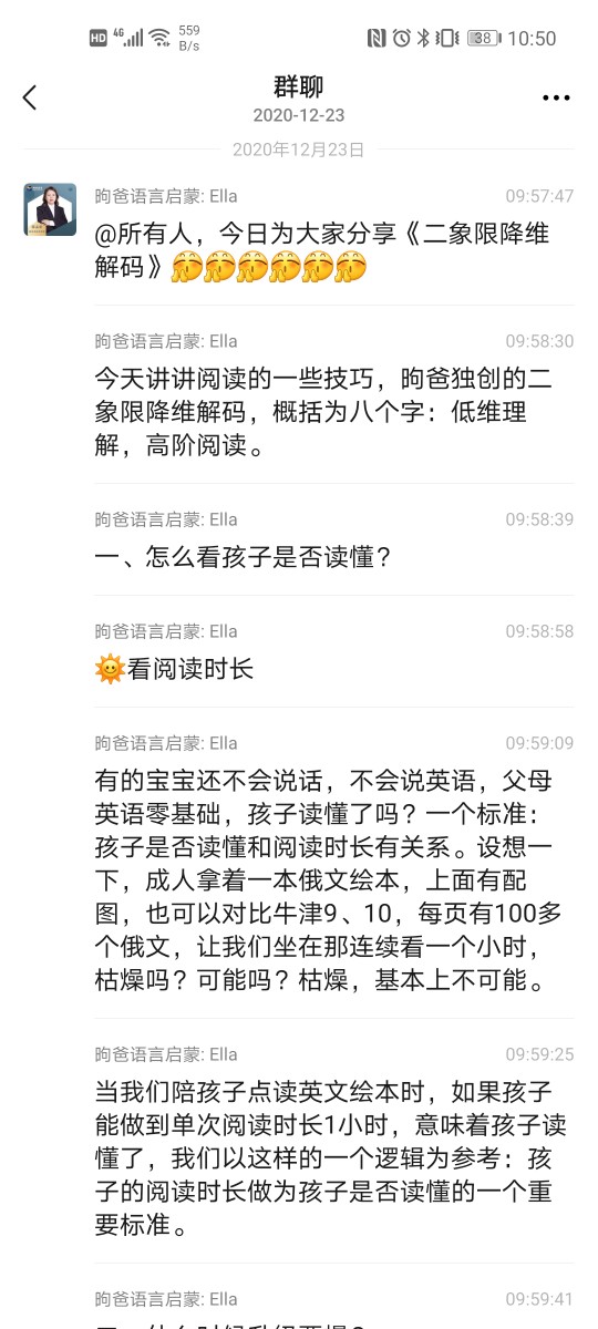 英語(yǔ)啟蒙《二象降