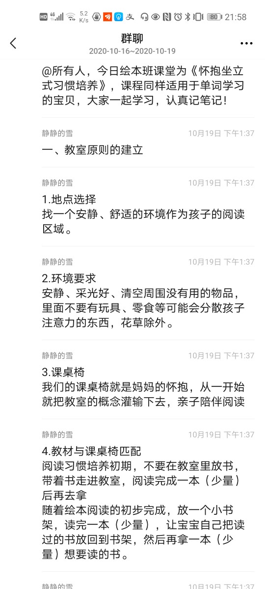英語啟蒙