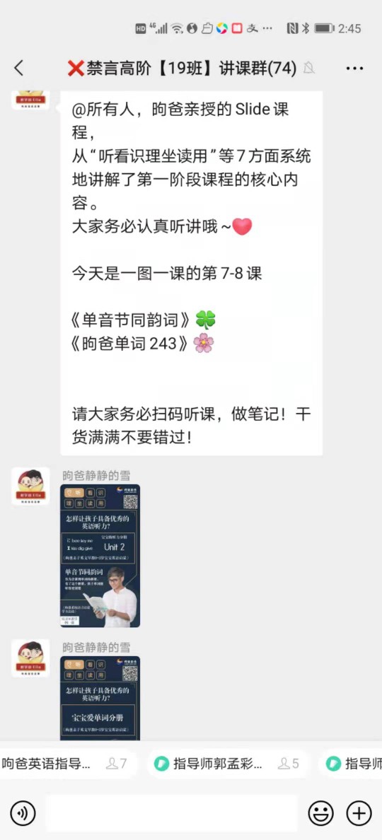 英語啟蒙