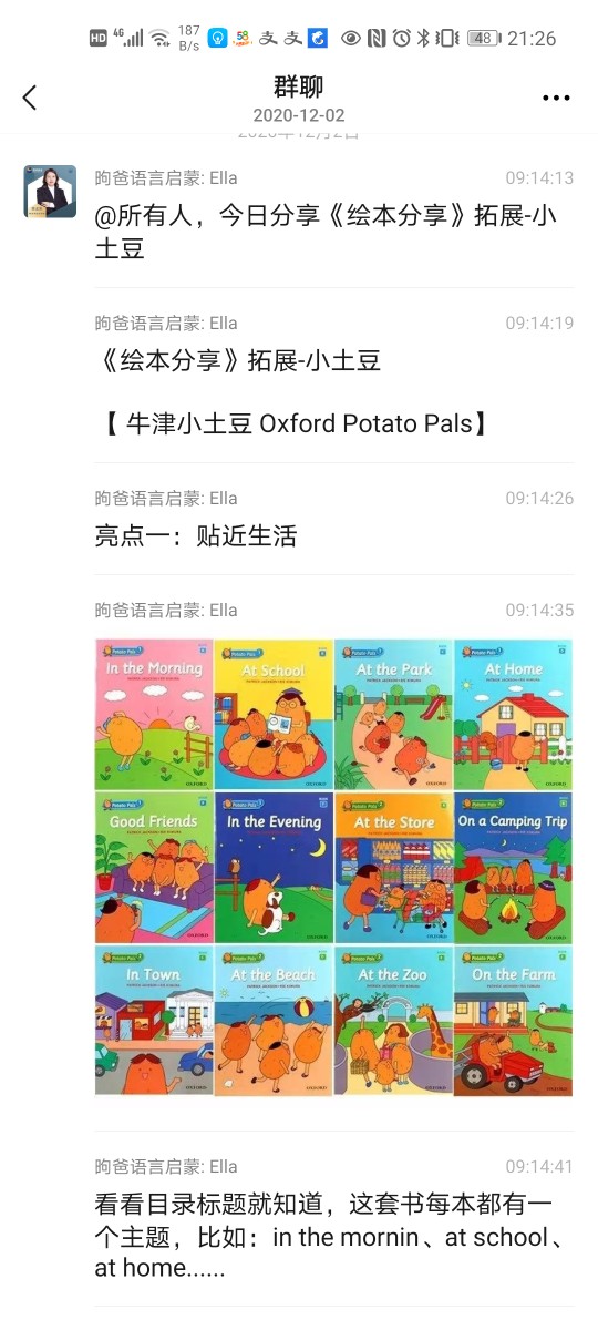 英語啟蒙 《小土