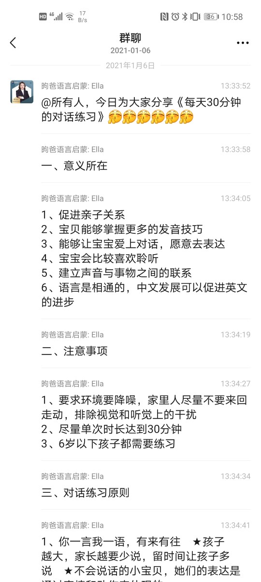 英語(yǔ)啟蒙 《每天3