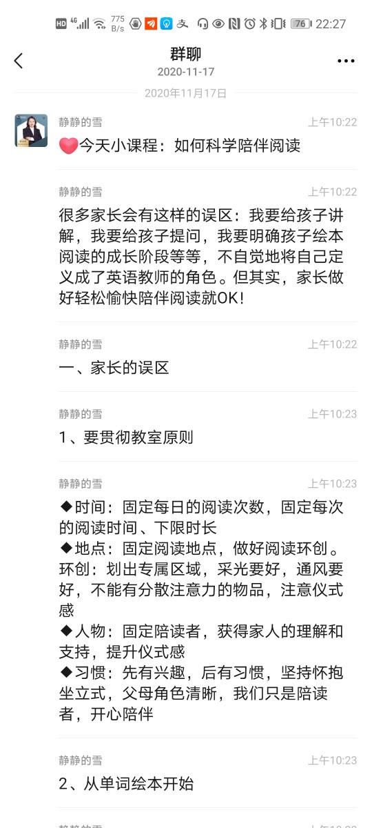 英語啟蒙
