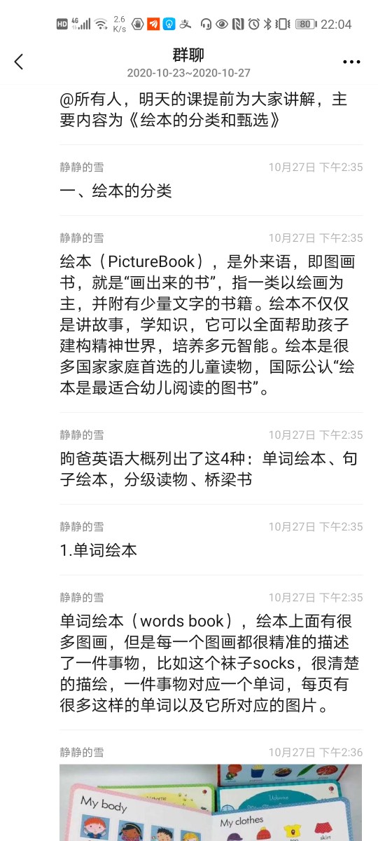 英語啟蒙