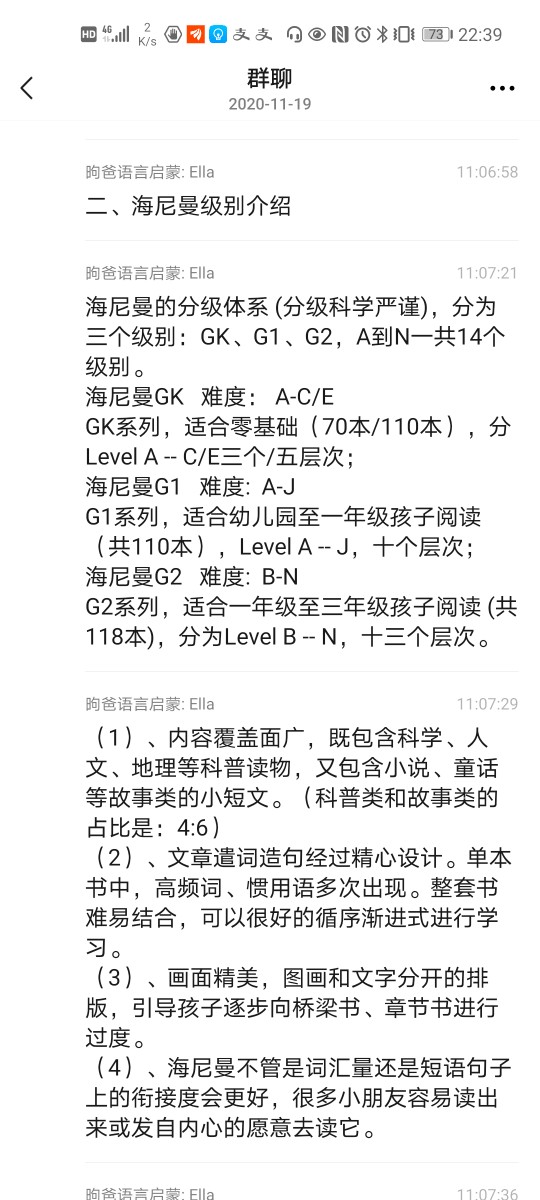 英語啟蒙