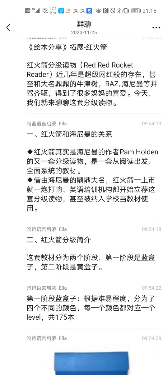英語啟蒙