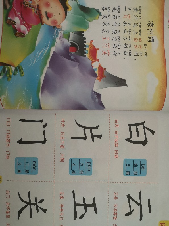 九月古詩學(xué)習(xí)小結(jié)