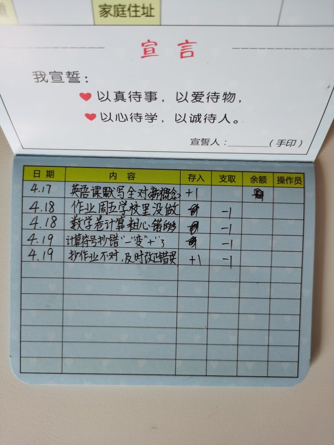 聊聊孩子抄作业这