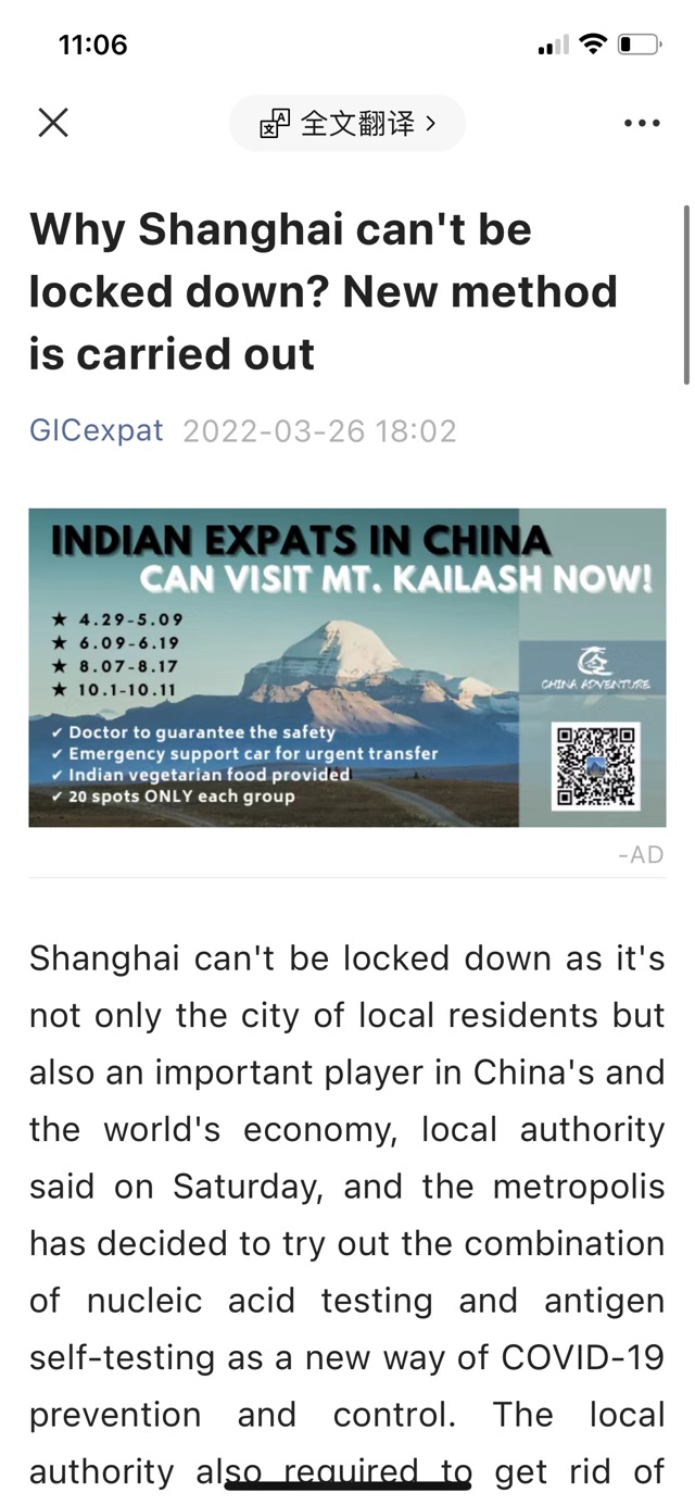 解封啦