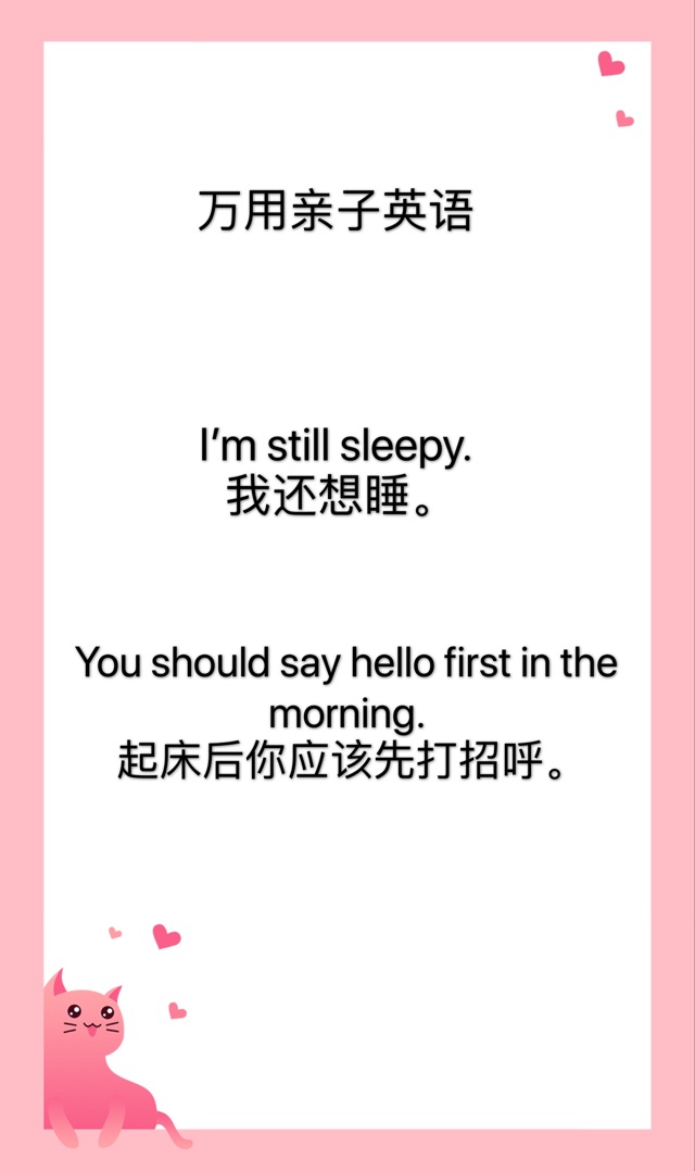 萬(wàn)用親子英語(yǔ)
