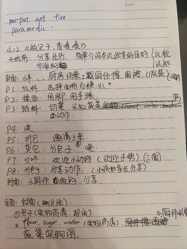 社區(qū)小娃讀書活動