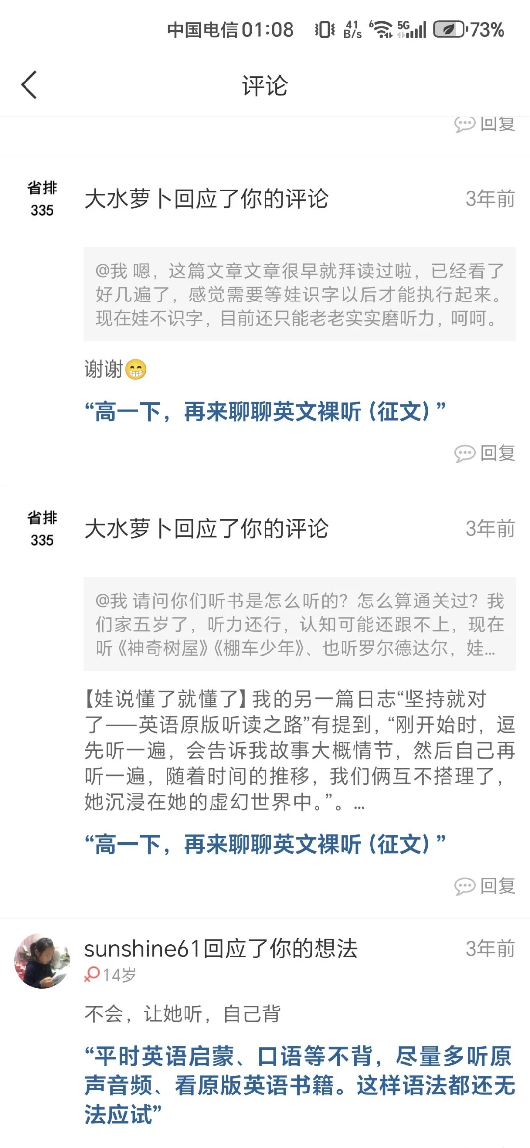 遇見小花生的故事