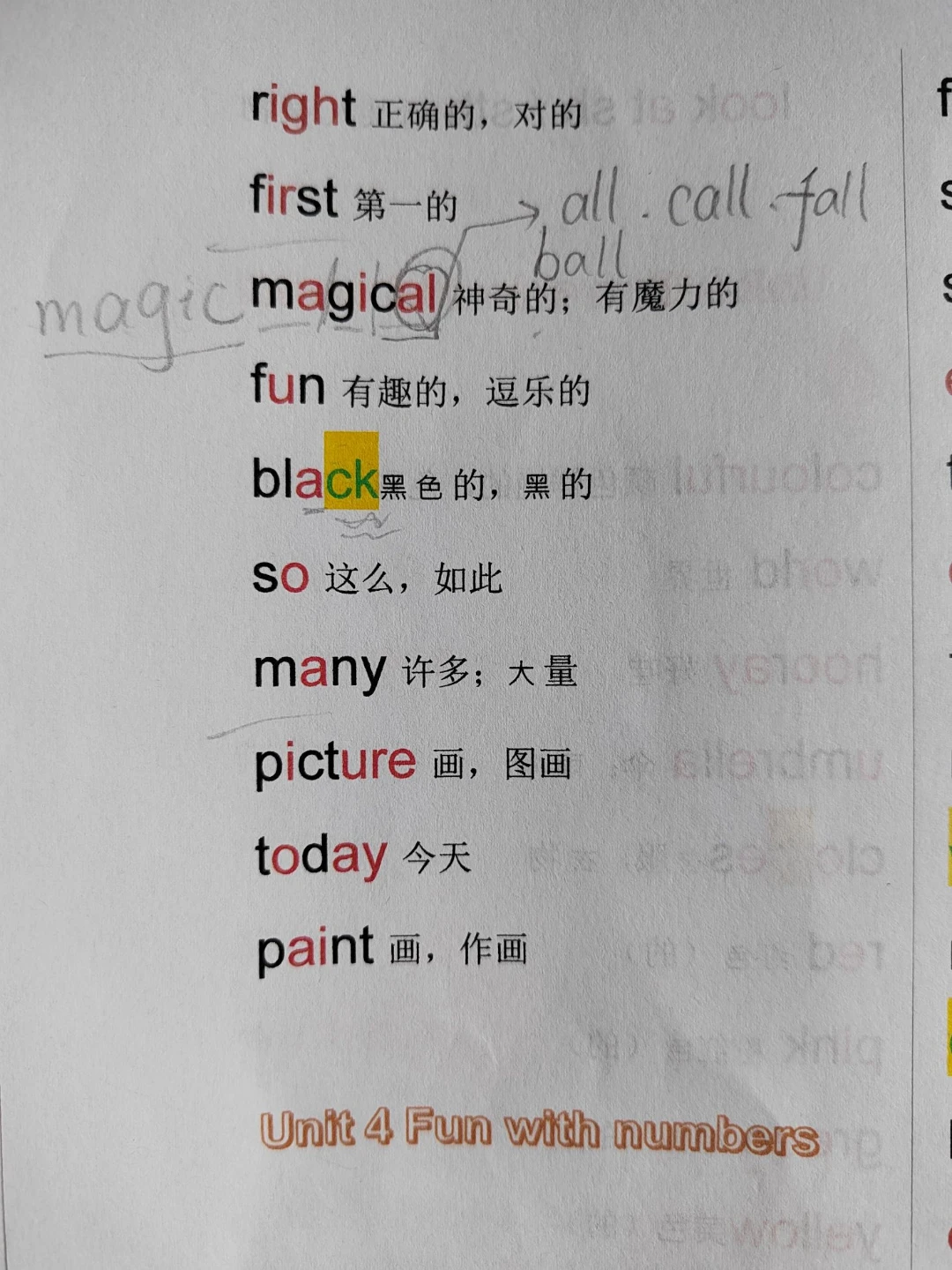 Mark：关于背默单