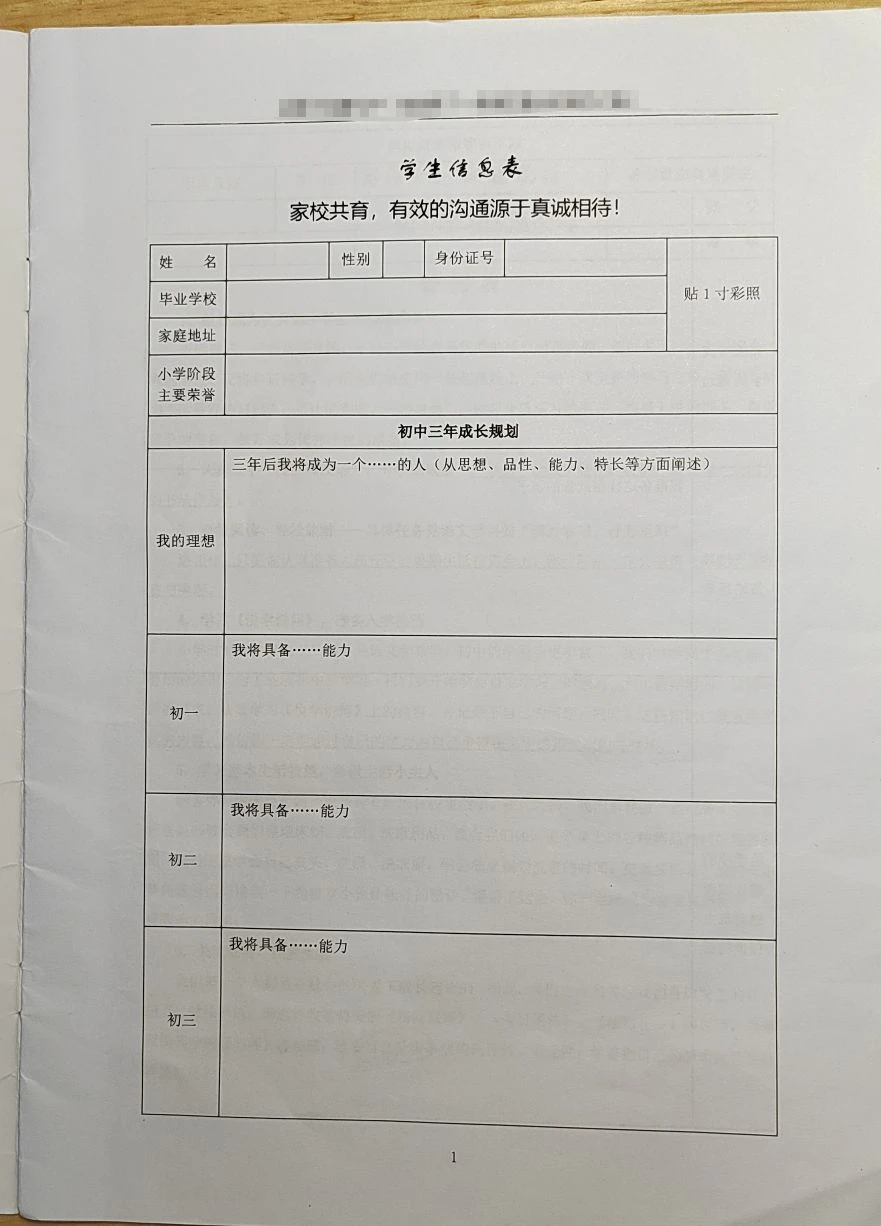 侄女兒小升初進(jìn)入