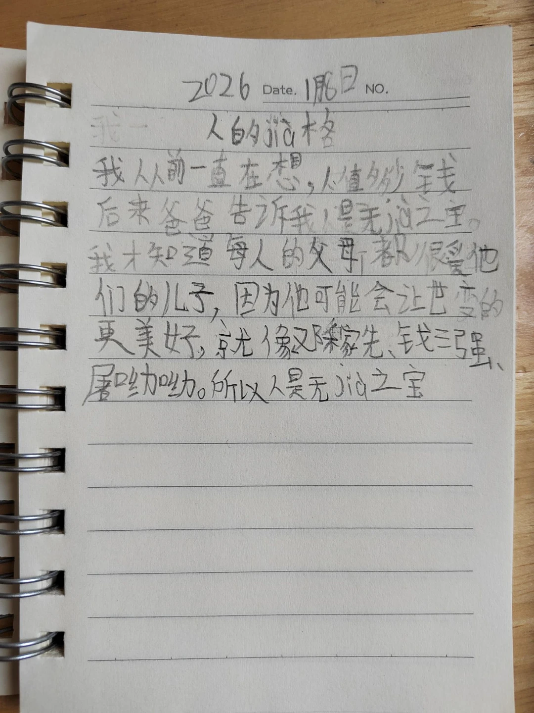 Mark：娃第一次写