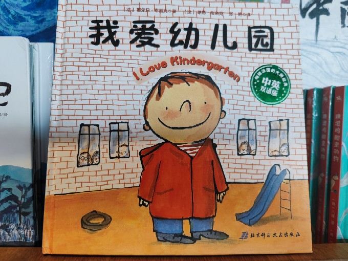距離幼兒園開學(xué)還