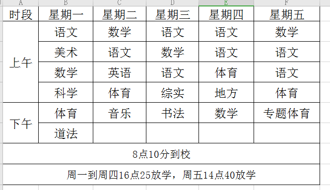 cc一年級(jí)，時(shí)間安