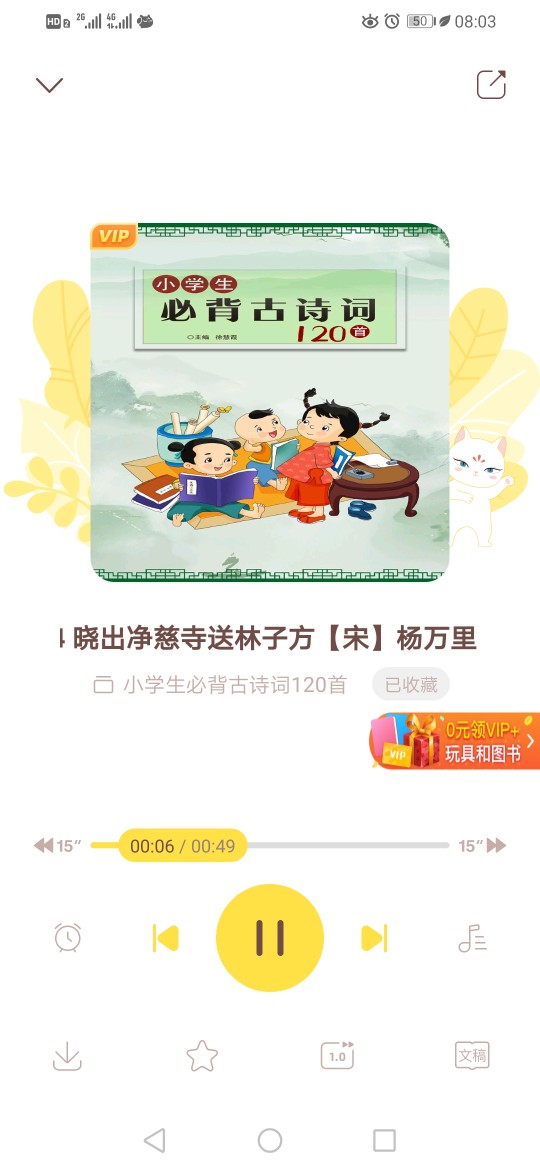 早間上學(xué)時(shí)間