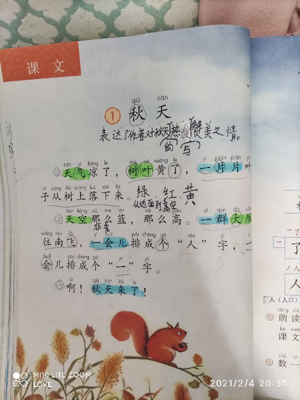 語文從零起