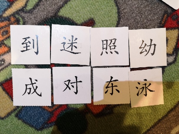 漢字識(shí)字小課堂（