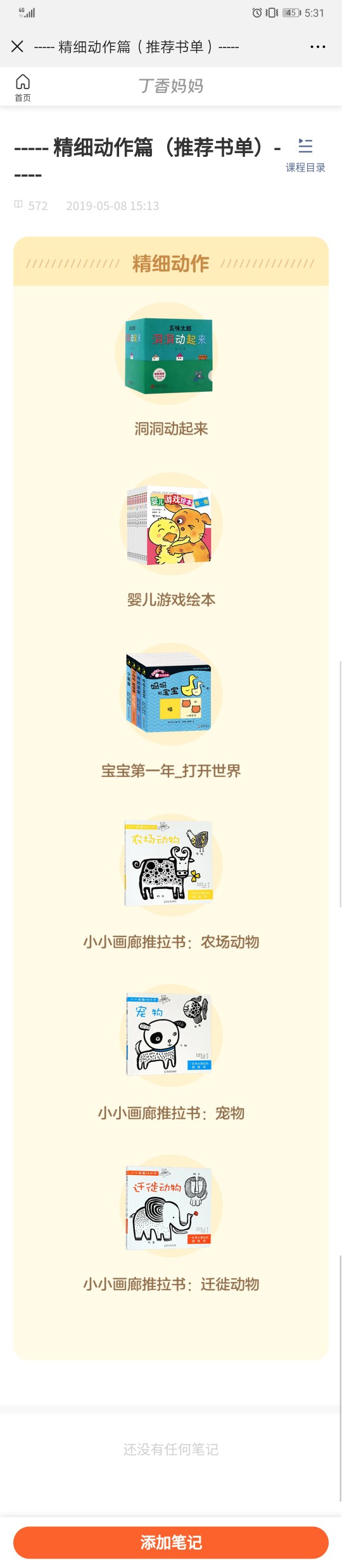 書(shū)單