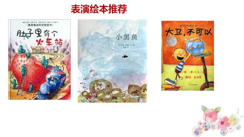 如何選繪本