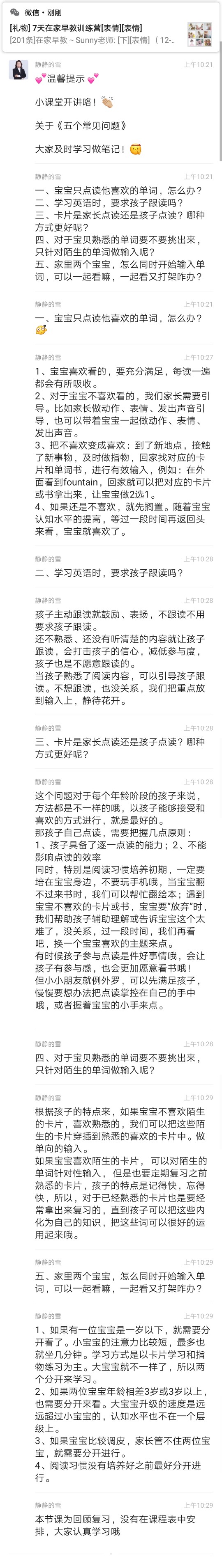 單詞班3