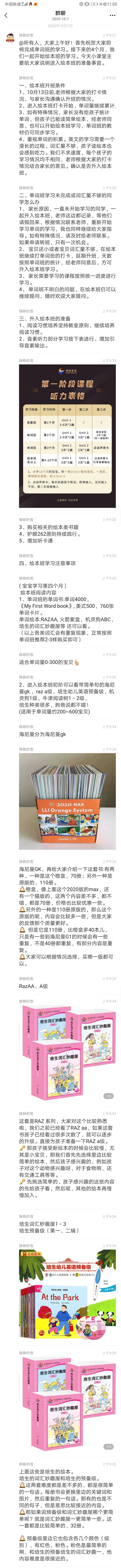 繪本班
