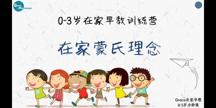 12~18月分齡課（