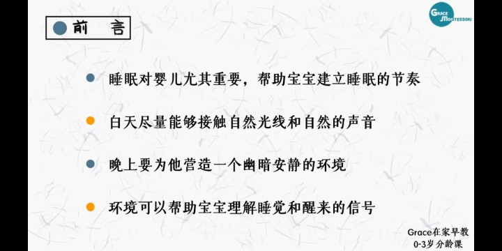 12~18月分齡課（