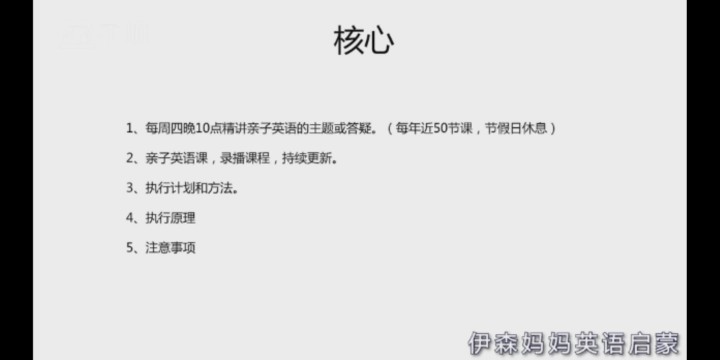 親子英語(yǔ)
