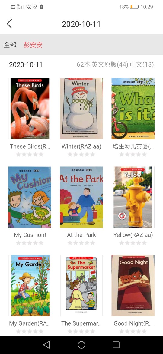 十一回家后開始復(fù)