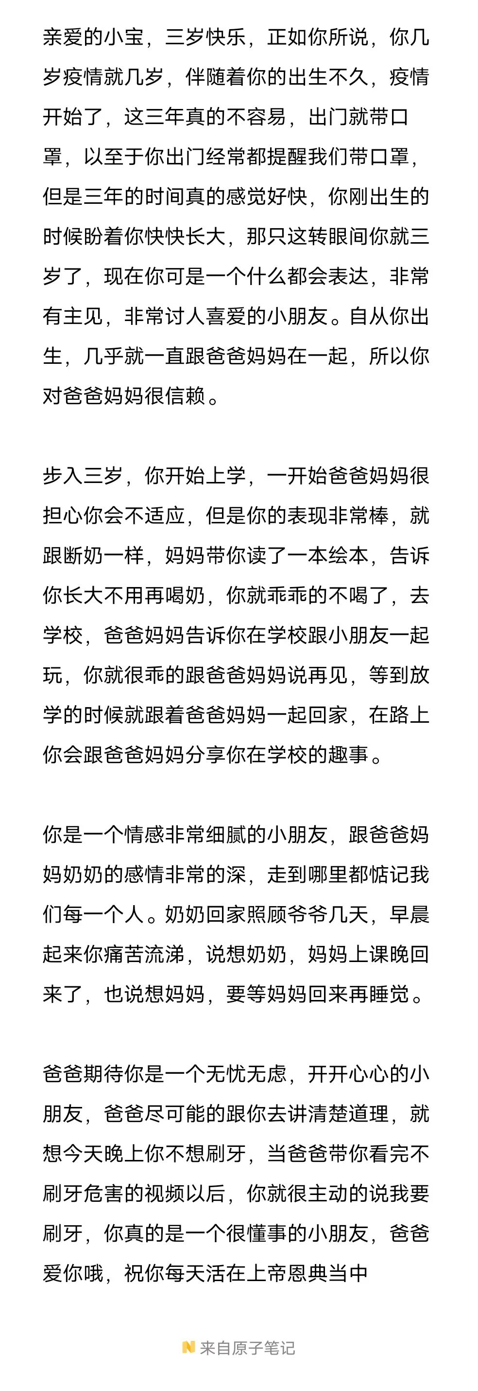 爸爸寫給三歲依依
