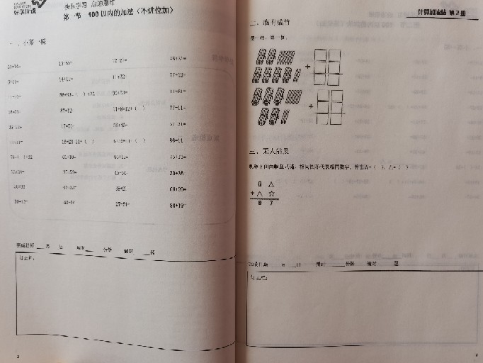 寒假瘋狂補(bǔ)作業(yè)的